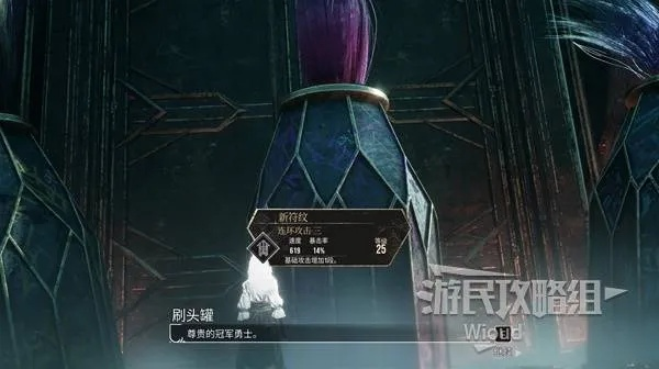 《光与影33号队》保底护盾符纹速获指南