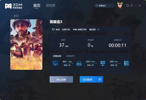 《英雄连3》典藏版预购福利攻略，独家领取指南！