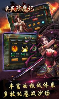 《御天降魔传》新视频曝光：物理系统震撼升级，畅玩体验再突破！