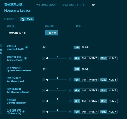 《霍格沃茨之遗》PC版设置攻略：一键掌握完美按键配置