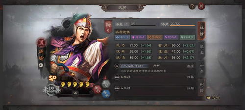 王元姬司马盾新搭配，策略升级，鸿图之下新篇章