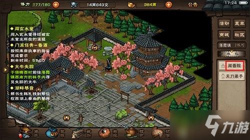 烟雨江湖天刀秘技轻松得，独家攻略助你快速升级