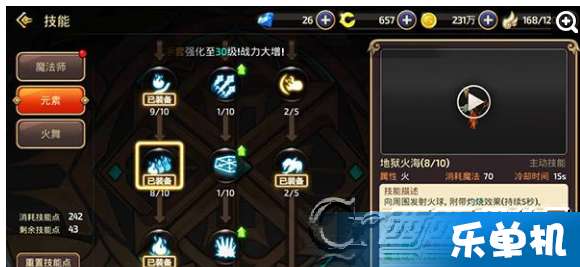 龙之谷火舞加点，2026私服版本如何突破瓶颈？