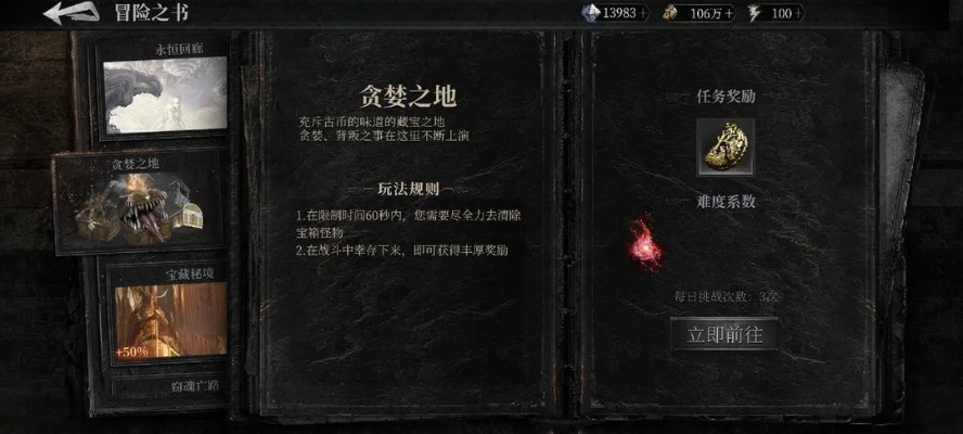 《诅咒之路挑战攻略：新手必看开荒秘籍》