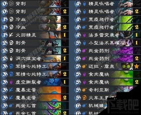 《炉石传说》狂野剑鱼贼卡组攻略：独家代码分享