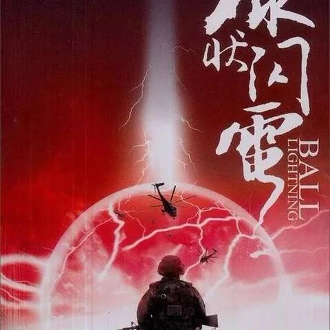 《暗黑4》S2球状闪电法师BD攻略：高效输出秘籍曝光