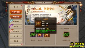 《天龙八部·归来》宝石狂欢！领百亿补贴，63颗3级宝石等你来拿