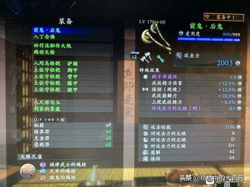 《仁王》全攻略：本篇+DLC1-2完整书获取方法揭秘