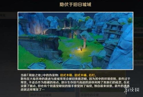 《原神》风行迷踪活动攻略：高效通关秘籍大揭秘