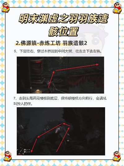 《明末渊虚之羽》潜行攻略:偷袭敌兵梯下行动