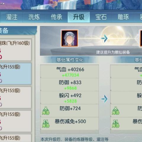 《诛仙世界》低配电脑画面优化攻略