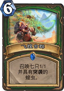 《炉石传说》铺场猎快攻卡组攻略：实战解析，制胜之道！