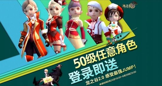 龙之谷领号选对了吗？2026高爆私服独家揭秘！