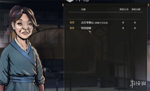 《活侠传》夏侯兰线结局揭秘：隐藏剧情大揭秘！