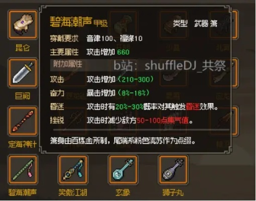 《大侠立志传》武器盘点：揭秘最强武器排行！