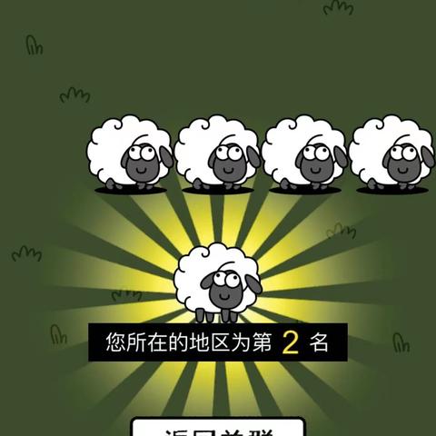 《羊了个羊》通关攻略：6月16日挑战成功秘诀！