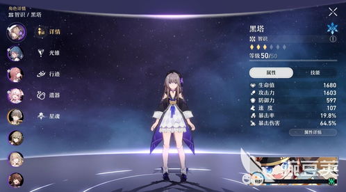 《崩坏星穹铁道》黑塔空间站全宝箱秘境攻略！