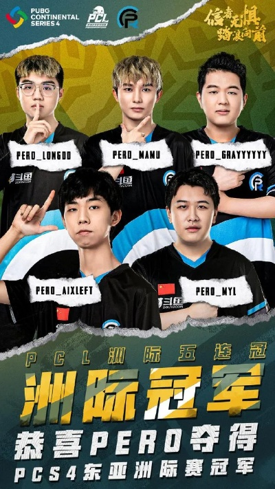 《绝地求生》PPC第三阶段选手群聊揭秘！