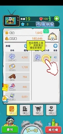 热门管理游戏盘点：精选趣味攻略大揭秘