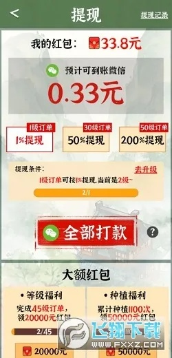 旧换新漏洞大揭秘：玩家如何巧妙刷钱获利新攻略