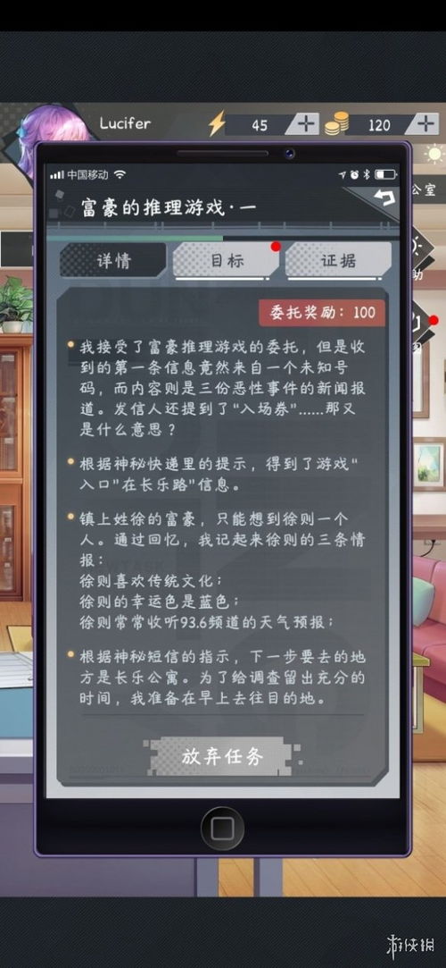 2024年度热门推理调查游戏盘点，揭秘趣味无限新体验