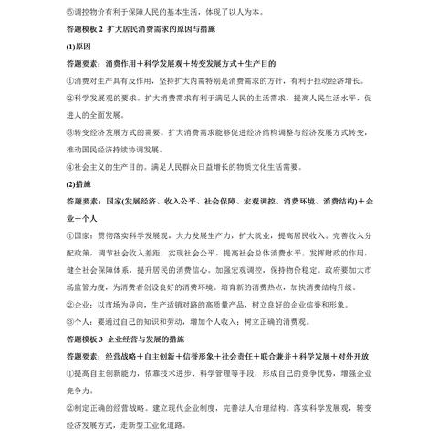 十大政治模拟游戏盘点：揭秘策略新境界