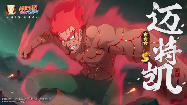 忍战凯热血攻略：火影忍者上分秘籍大揭秘