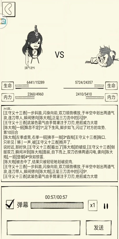 割鹿刀法出鞘，暴走英雄坛新篇章