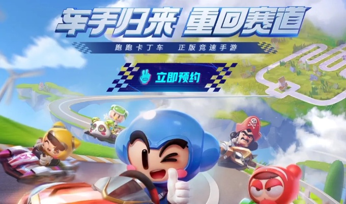 跑跑卡丁车19周年庆！如何狂欢?速来,同漂移永9！