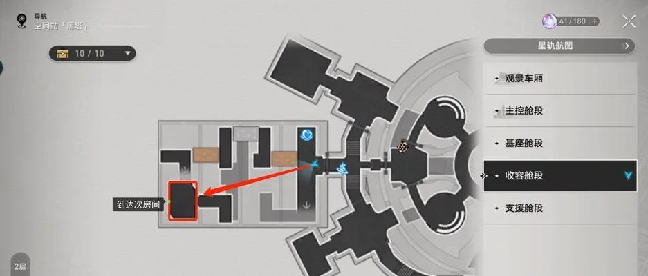 《崩坏星穹铁道》任务攻略：揭秘未知旅程方向