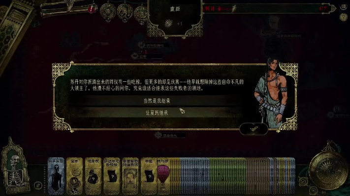 《苏丹游戏》新手速成：场所攻略+卡牌分配与消除技巧