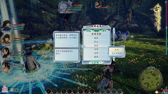 《古剑奇谭2》配置大揭秘：轻松畅玩攻略！