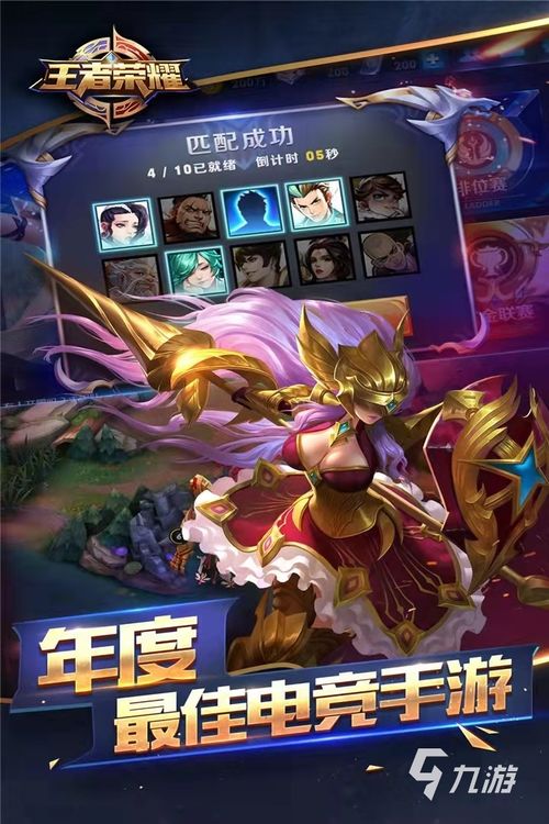 热门竞技游戏排行，揭秘下载量巅峰之作