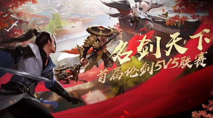 江湖新篇：三天信PVP巅峰对决，新价值体验升级