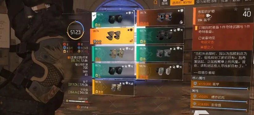 《全境封锁》武器天赋深度解析，强力装备推荐攻略