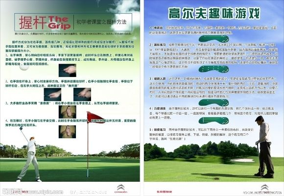 热门高尔夫游戏盘点：揭秘最佳趣味体验攻略