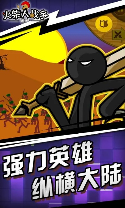 火柴人游戏热门排行，揭秘人气爆款推荐