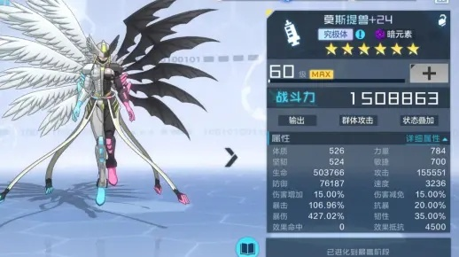 数码宝贝：莫斯提兽攻略秘籍，全面升级新技能