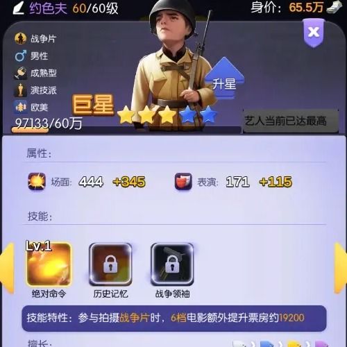 影业梦想家艺人培养秘籍：全方位提升攻略解析