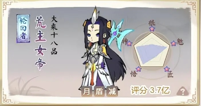 荒主女帝技能深度解析：揭秘道天录新价值