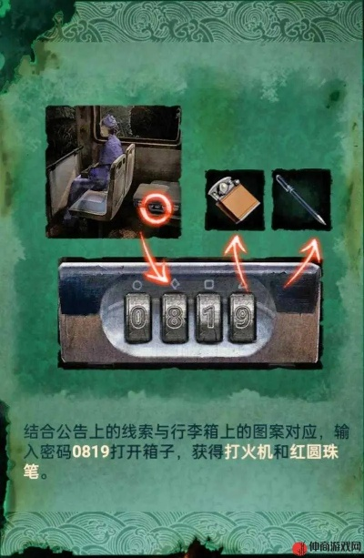 破解纸嫁衣4红丝缠第二章：解锁神秘红丝谜题攻略全解析