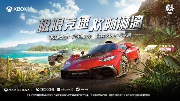 《极限竞速》五折狂欢！Xbox新年大礼，畅享速度新体验