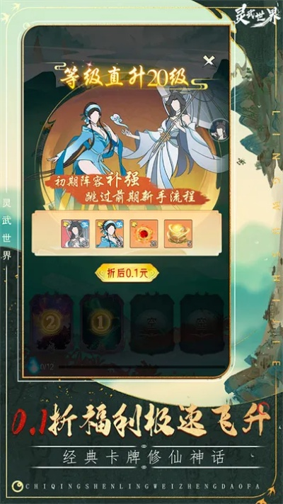 鹤幻宗招募仙途男弟子，绝美平台助力成仙梦