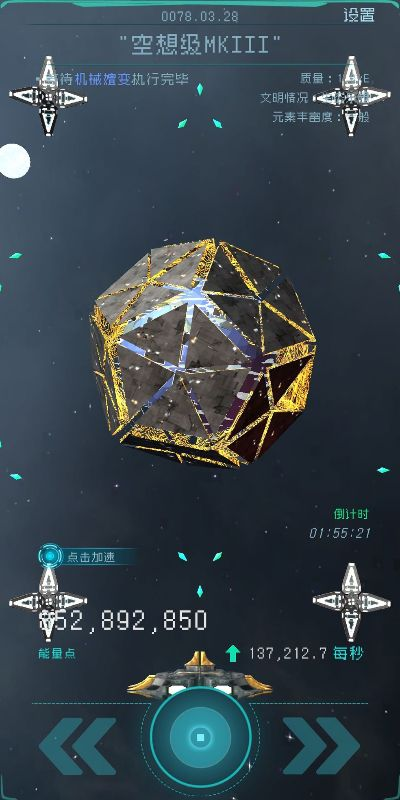 时空穿梭抉择：逐光启航新篇章