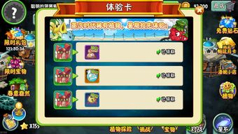 仙人掌限时宝物深度解析：解锁植物大战僵尸2新奥秘