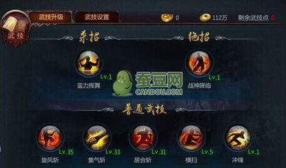 狂战神冠技能搭配攻略：解锁全新战斗价值