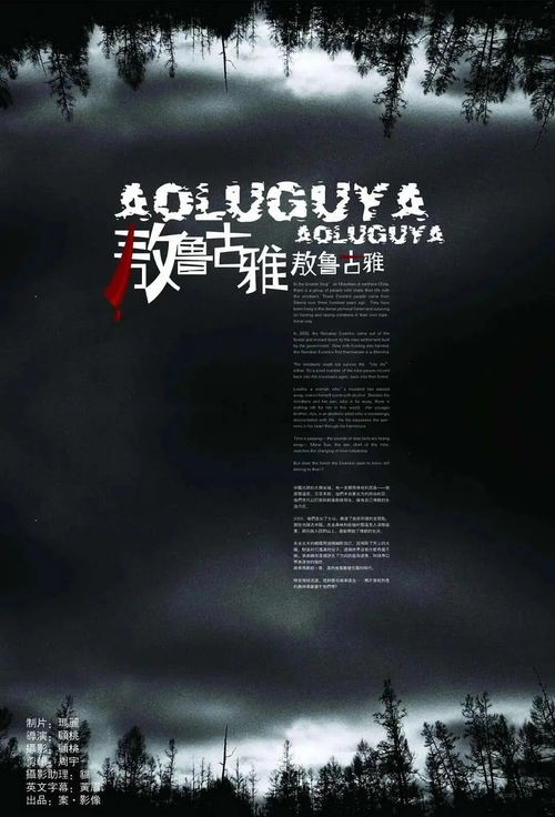 AC影主创,如何打破刻板印象?带来日本纪录片新视角