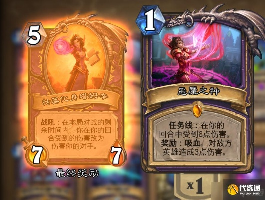 《狂野任务术传说卡组攻略：炉石传说狂野新霸主》