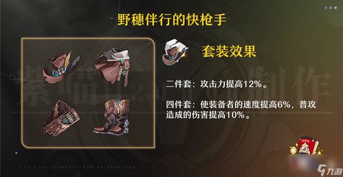 《崩坏星穹铁道》知更鸟遗器搭配攻略：高效提升战斗力