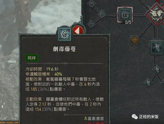 《暗黑4》德鲁伊无限滚石BD攻略：赛季二必备技巧揭秘